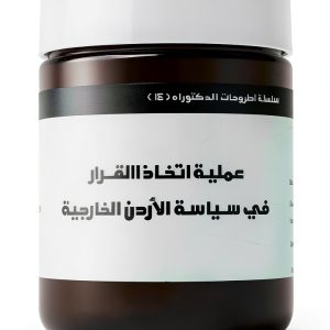 Arabic Crafts Kindle Book by مركز دراسات الوحدة العربية – 1st Edition-0