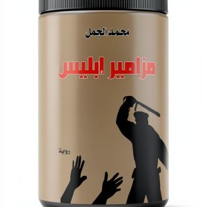Arabic Arts & Photography Book by وكالة الصحافة العربية-0