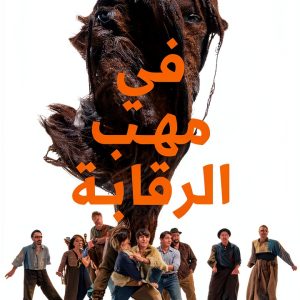 Arabic Playwriting: A Critical Analysis (Kindle Edition)-0