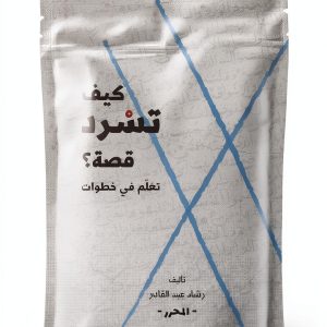 Arabic Arts & Photography Book by المحرر نت-0