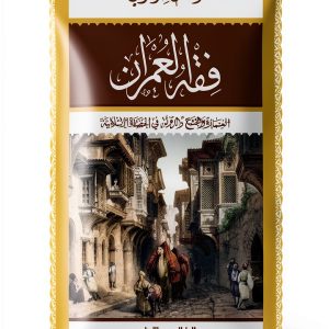 Arabic Arts & Photography Book by Amazon Kindle Store-0
