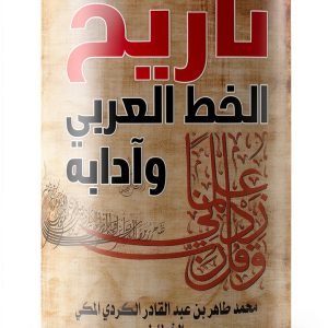 Arabic Architecture eBook by وكالة الصحافة العربية Kindle Edition 594-0