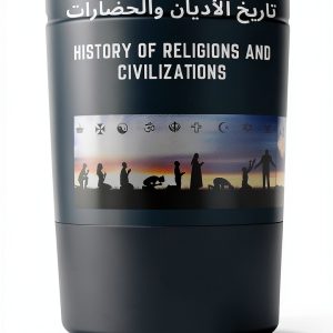 Arabic Architecture History eBook Hidaia Alassouli – 147 Pages Kindle-0