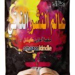Arabic Graphic Design Book – 48‑Page Kindle Edition by Unknown Author-0