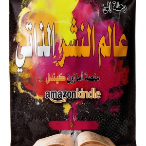 Arabic Graphic Design Book – 48‑Page Kindle Edition by Unknown Author-0