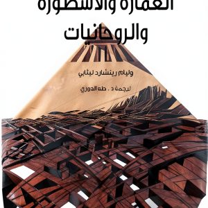 Arabic Art & Photography Kindle Book by Abu Dhabi Language Center-0
