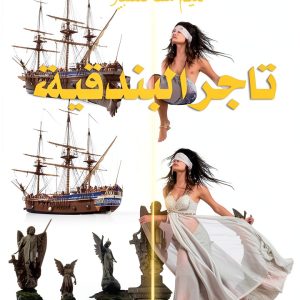 Arabic Theater eBook by وكالة الصحافة العربية – 95‑Page Kindle Edition-0